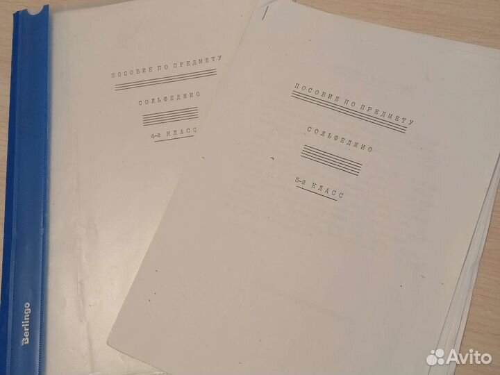 Учебник по сольфеджио 4,5 класс