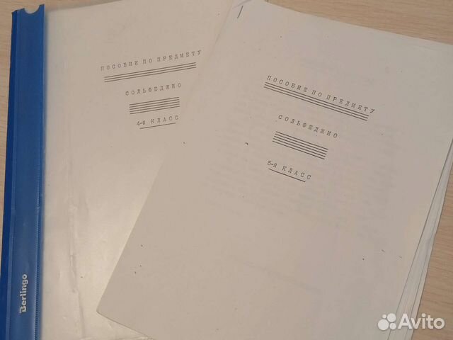 Учебник по сольфеджио 4,5 класс