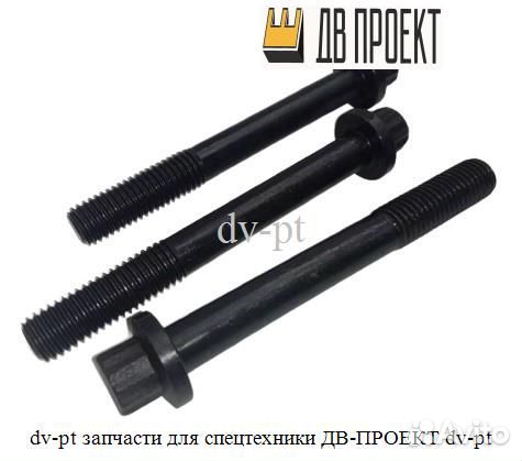 Болт ГБЦ 8970776380