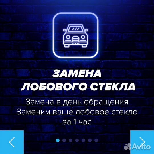 Стекло лобовое toyota verso