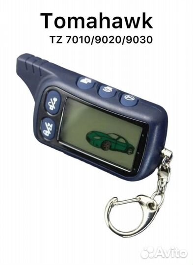 Брелок Tomahawk TZ-9020. 9030. Новый