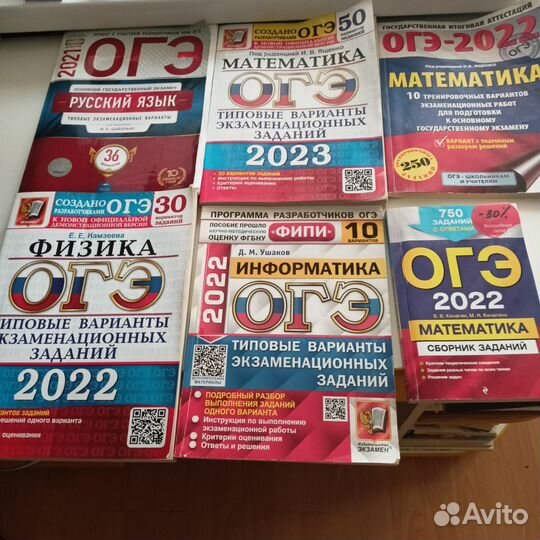 Подготовка к огэ