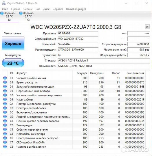 Жесткий диск 2TB для ноутбука 2.5 Western Digital