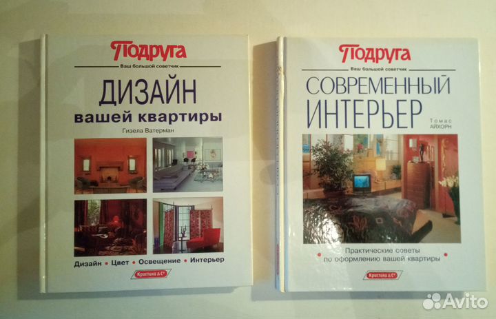 Евродизайн-серия книг, 6 шт (за все)