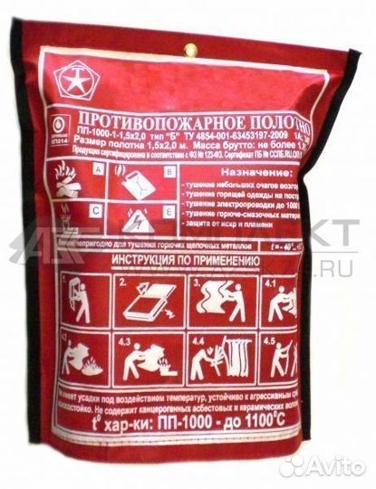 Противопожарное полотно 1,5 Х 2 М (пп-1000)