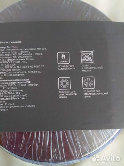 Ковш с крышкой 1,5 л azure