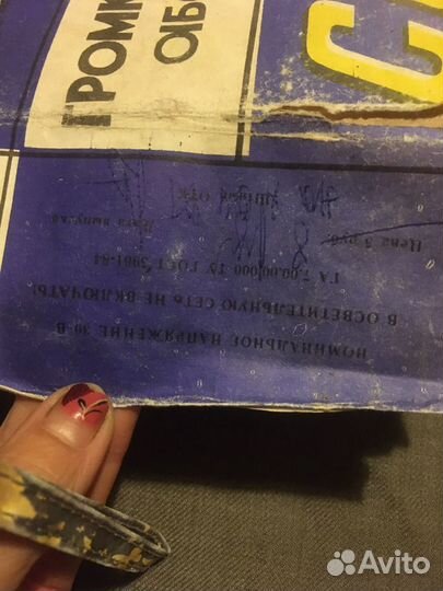 Громкоговоритель СССР