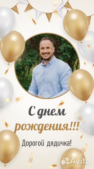 Электронные фото и видео приглашения, поздравления