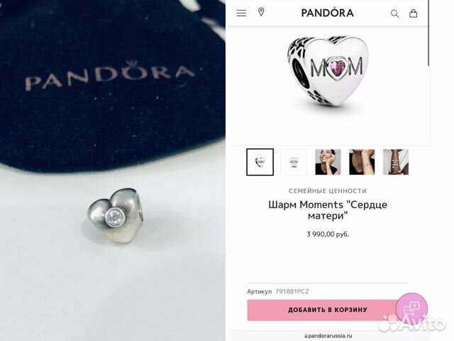 Шармы pandora оригинал серебро пандора в упаковке