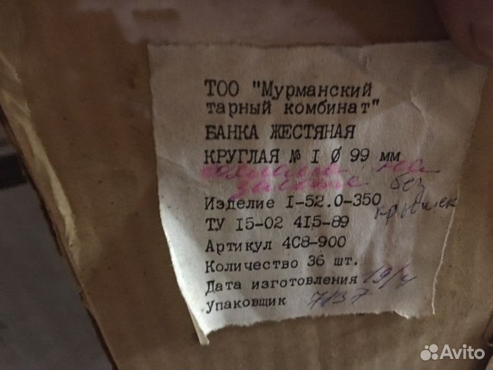 Банка жестяная с крышкой хохлома на золоте