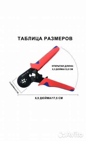 Клещи для обжима HCS8 6-4A с набором клемм(1250)