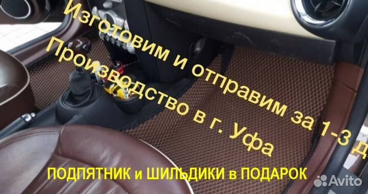 Ева/эва коврики &03563