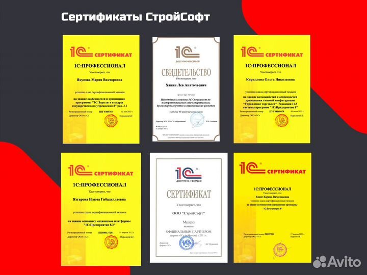 Программист 1с. Внедрение.Настройка.Сопровождение