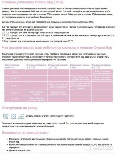 Спальный мешок для новорожденного