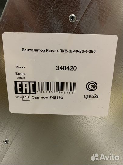 Канальный вентилятор шумоизолированый 400х200