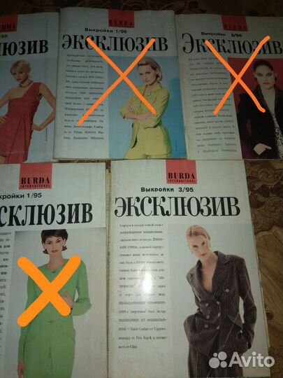 Бурда(ретро-винтаж)