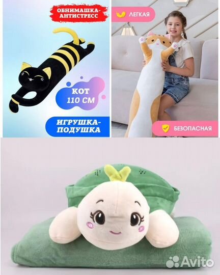 Игрушка кот батон/черепаха с пледом
