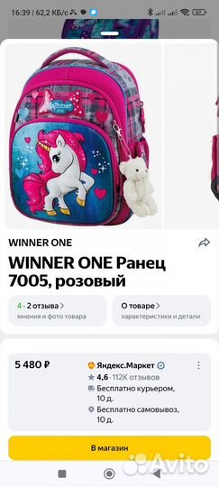 Рюкзак школьный для девочки