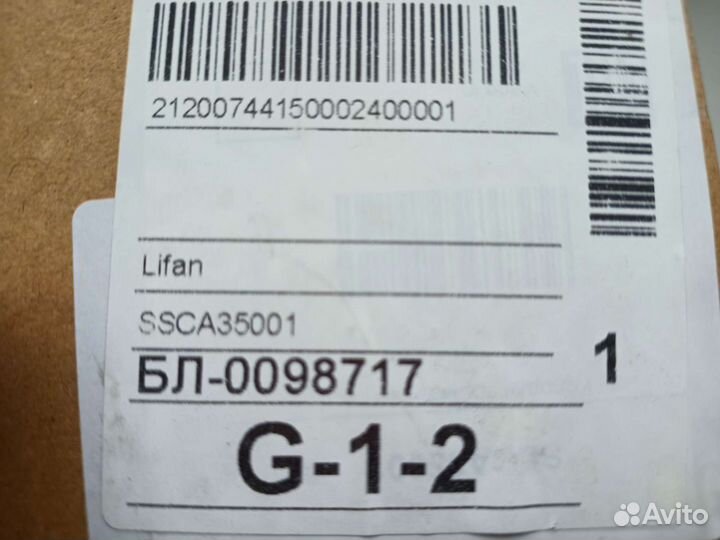 Колодки тормозные передние Lifan