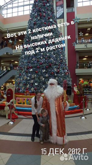 Костюм деда мороза большой рост 54-60 б/у