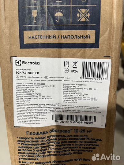 Конвектор Electrolux ECH/AS-2000 ER