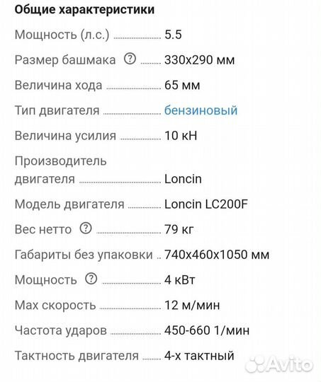 Вибротрамбовка Шлепнога Прокат / Аренда