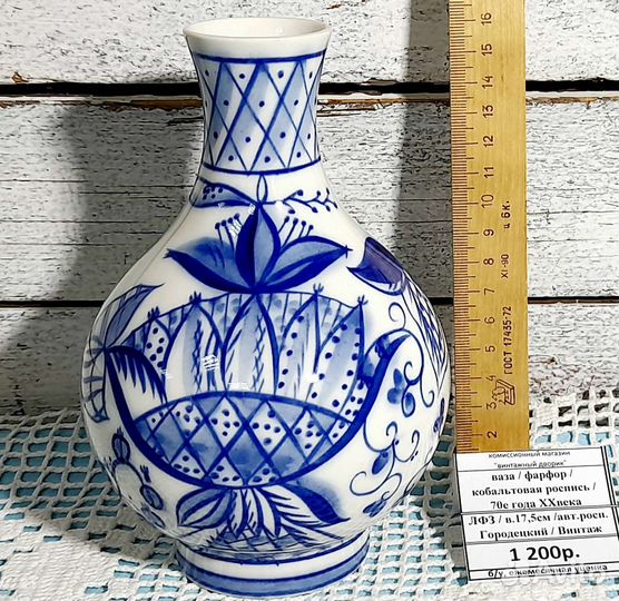 Ваза винтаж/Воробей/ссср/1970-е