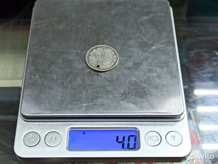 Царская Серебряная Монета 20 Копеек 1861 Год Дырка