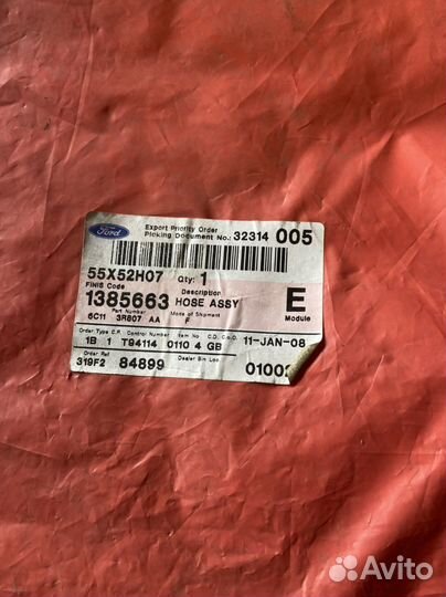 Шланг гидроусилителя Форд транзит 2006-2014