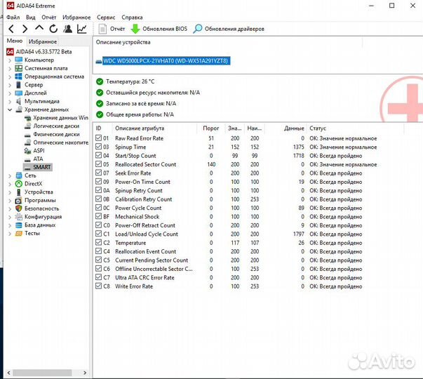 500GB HDD Для ноутбука (наработки 19 часов)