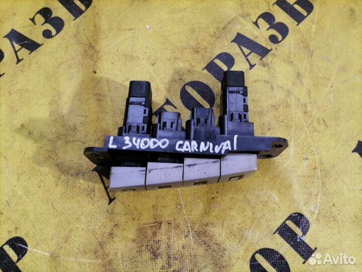 Блок кнопок Kia Carnival 1 1998-2006 минивэн 2.5