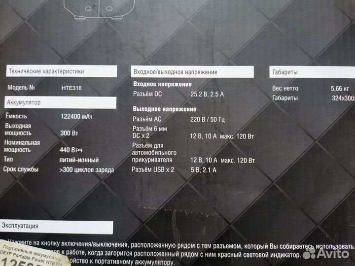 Повербанк с розеткой 220 (122400 мАч)