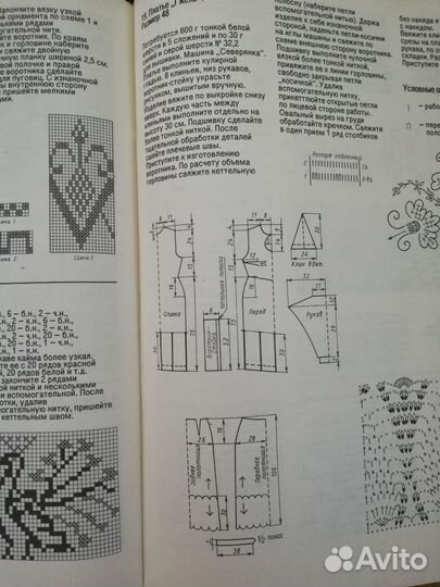 Журналы по рукоделию СССР