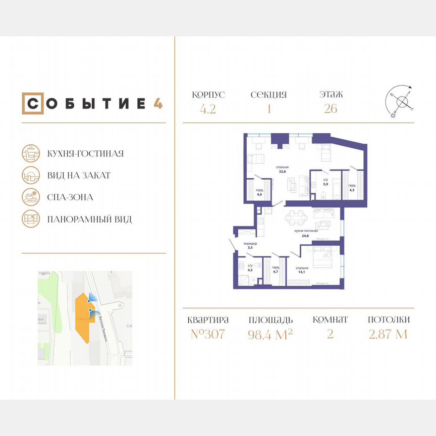 2-к. квартира, 98,4 м², 26/49 эт.