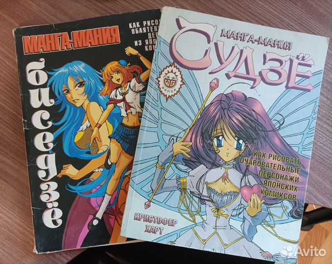 Книги по рисованию аниме и манги