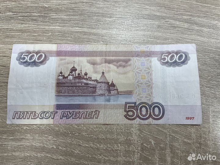 Купюра с красивым номером