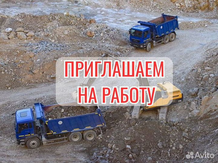 Водитель категории «С»