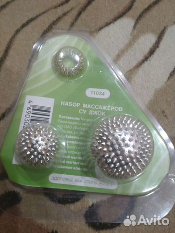 Набор массажеров су джок