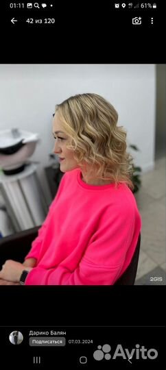 Парикмахер на дому