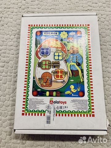 Бизиборд новый