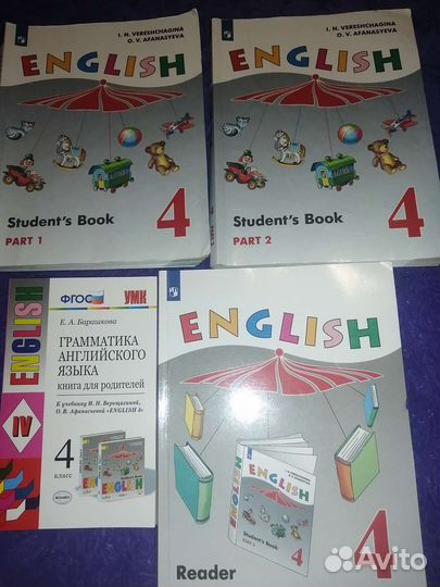 Английский язык 4 класс