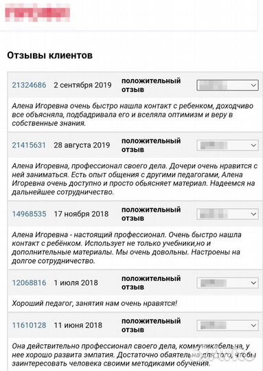 Репетитор по математике ЕГЭ Йошкар-Ола