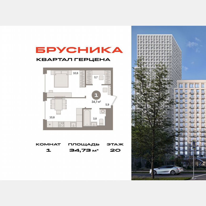 1-к. квартира, 34,7 м², 20/30 эт.