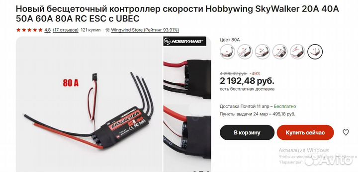 Двигатели для электроскейтборда