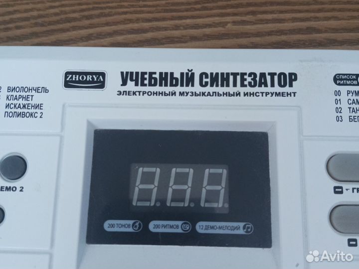 Синтезатор