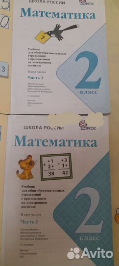 Учебники: математика, русский, литература