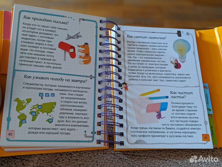 Книга для детей. Энциклопедия