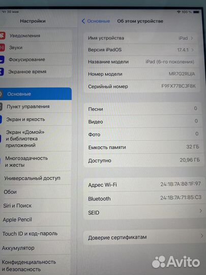 iPad 6 9.7 2018 32gb wifi