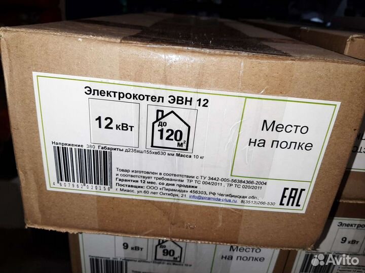 Электрический котел 12 квт