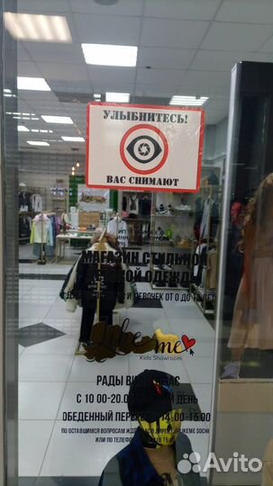 Магазин детской и подростковой одежды